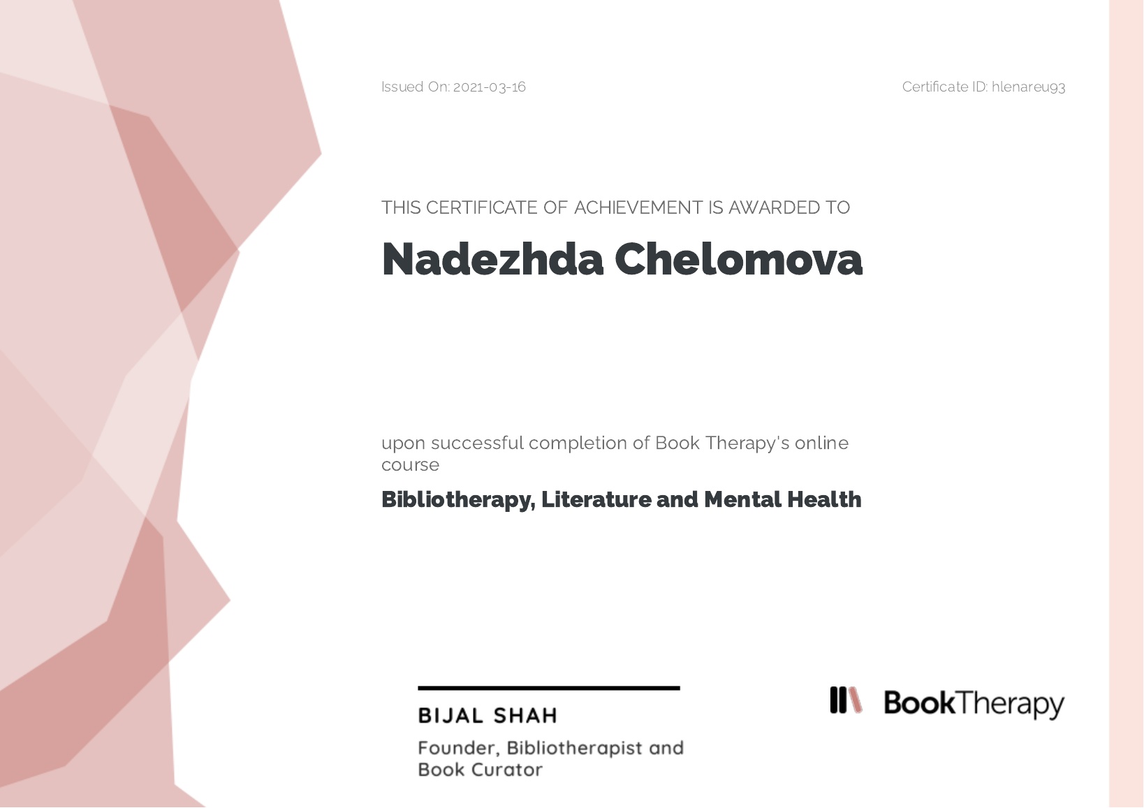 Диплом библиотерапия