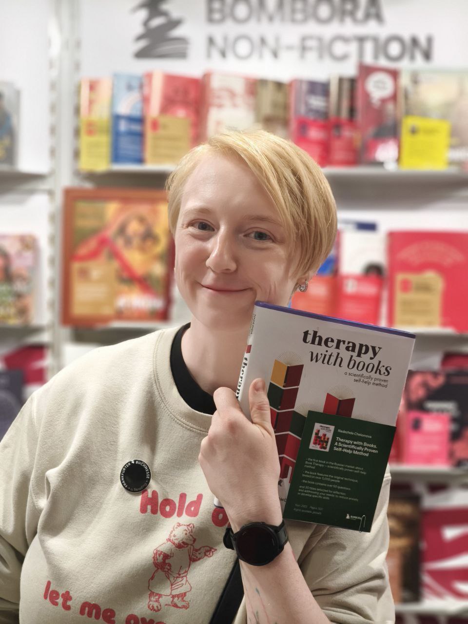 Надежда с книгой