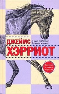 04_herriot.jpg