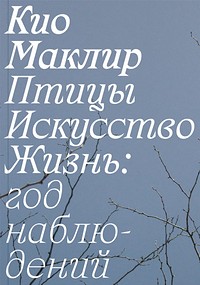 16_maclear.jpg